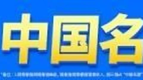 争议摩根力主曼城，米兰体育入口，应遭降级，连续四年受罚预警
